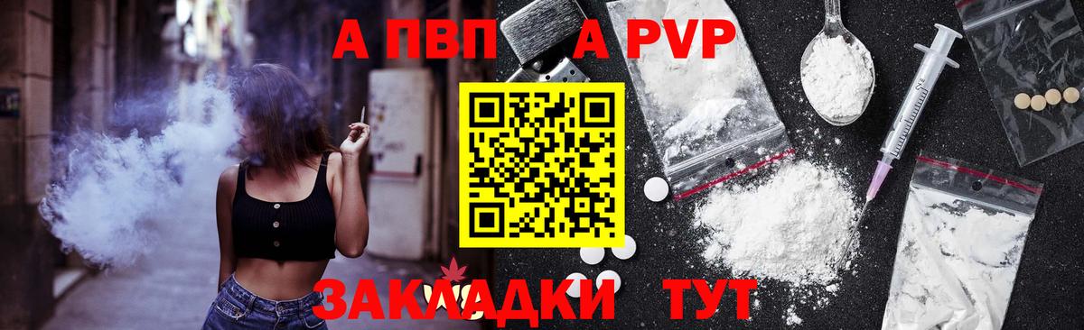 A-PVP мука Владимир