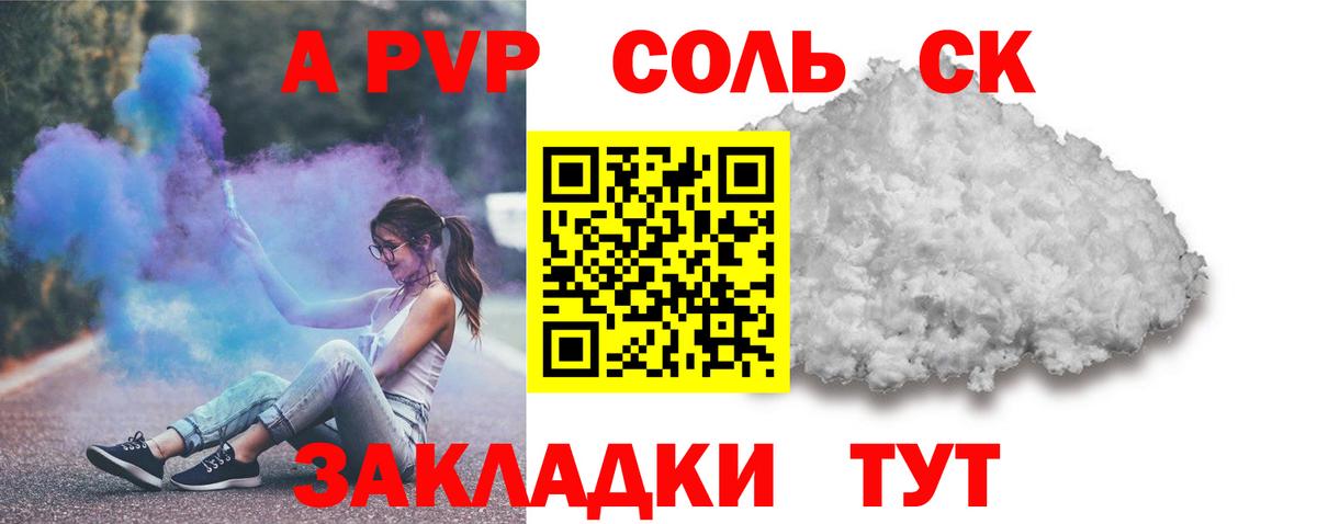 A-PVP кристаллы  Вход с VPN  APVP Соль  Владимир  Alpha PVP VHQ 