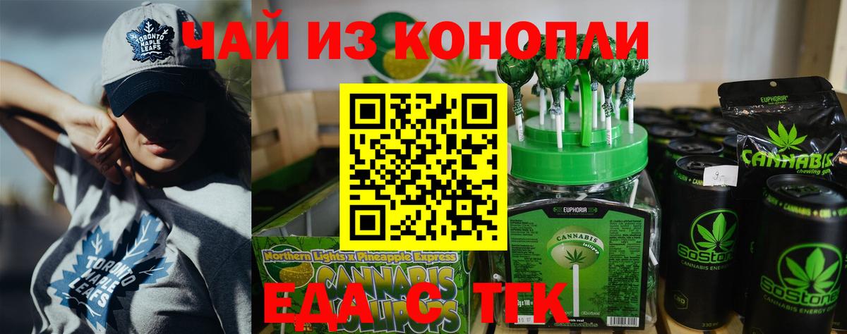 Владимир  Canna-Cookies конопля  Вход с VPN 