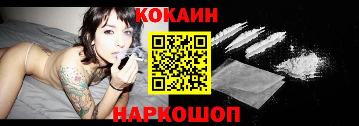 Владимир  COCAIN FishScale  Вход с VPN 