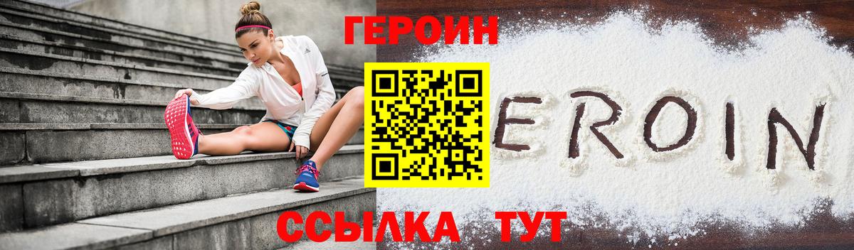 Владимир  Героин  Вход с VPN  ГЕРОИН герыч 