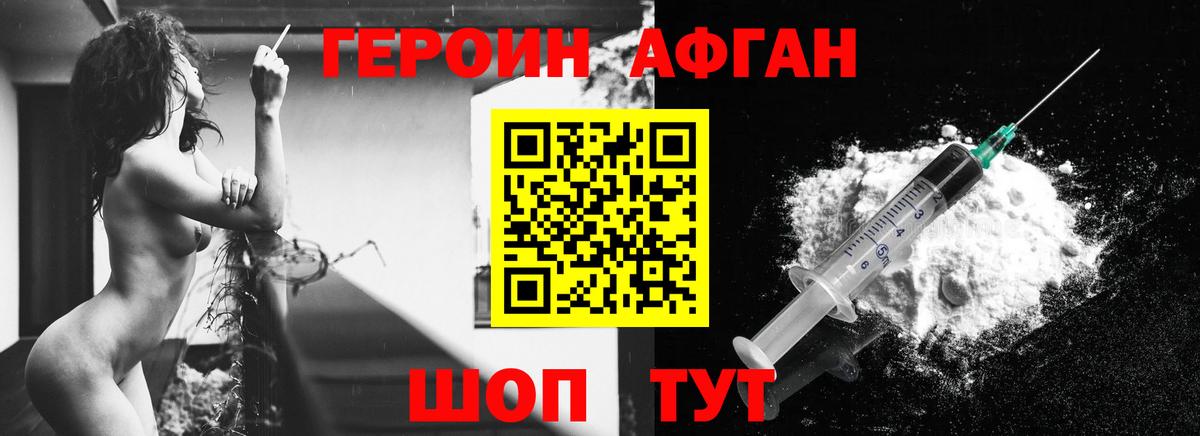 ГЕРОИН Heroin Владимир