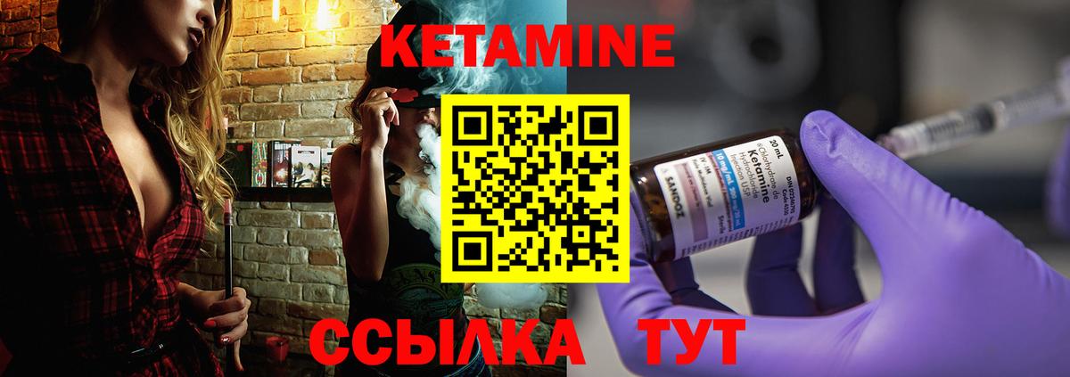 Владимир  Кетамин ketamine  Вход с VPN 