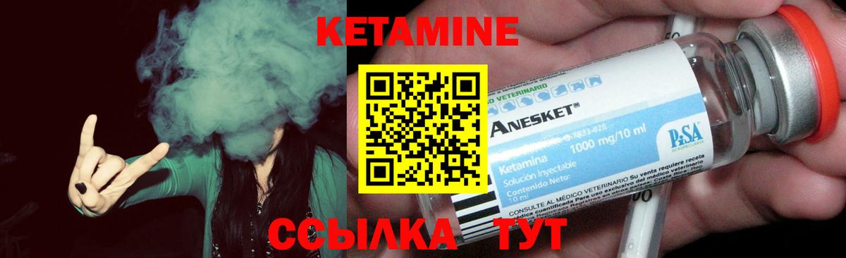 Кетамин VHQ Владимир