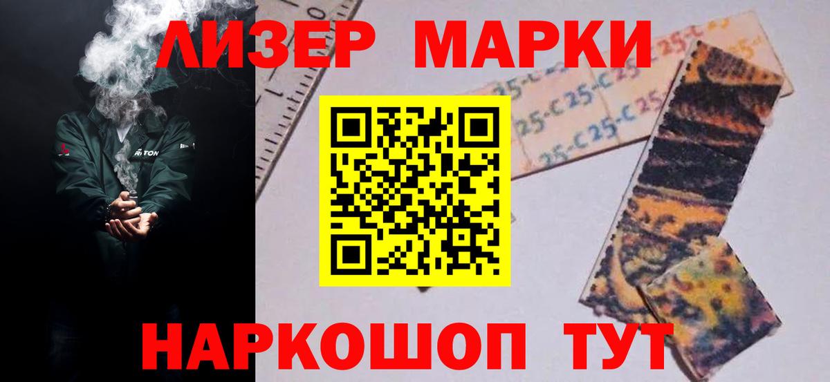 LSD-25 экстази ecstasy Владимир